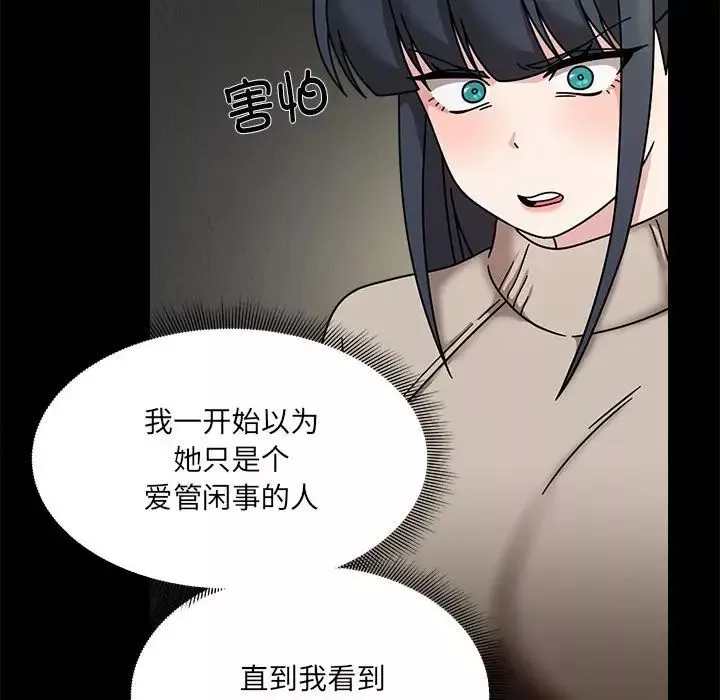 粉丝招募中!-第46话 - 图片 125