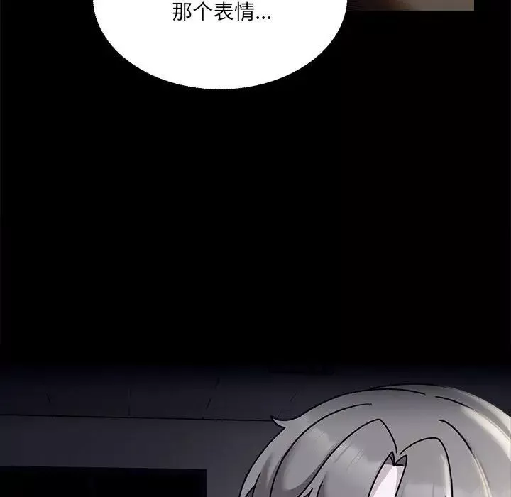 粉丝招募中!-第46话 - 图片 126