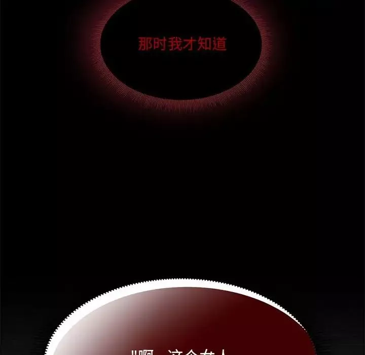 粉絲招募中!第46話