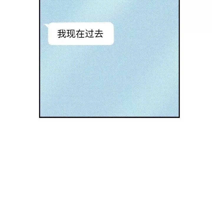 粉丝招募中!-第46话 - 图片 131
