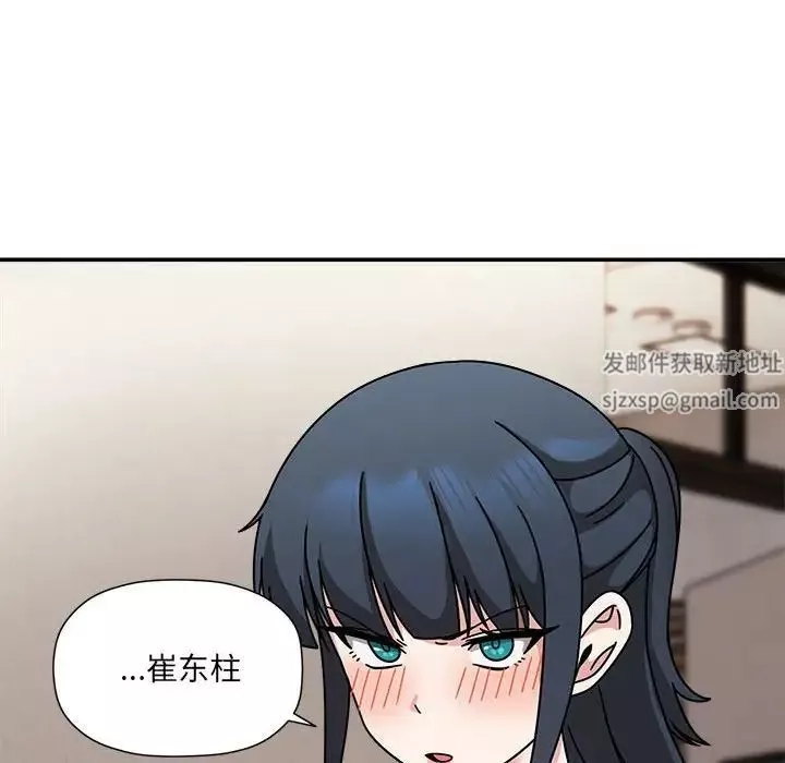粉絲招募中!第46話