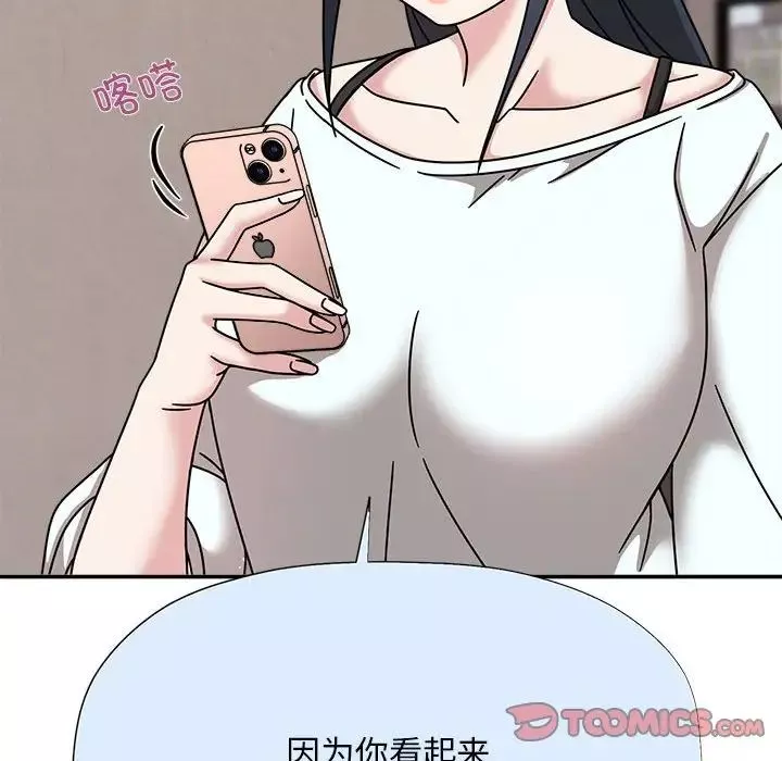粉丝招募中!-第46话 - 图片 135