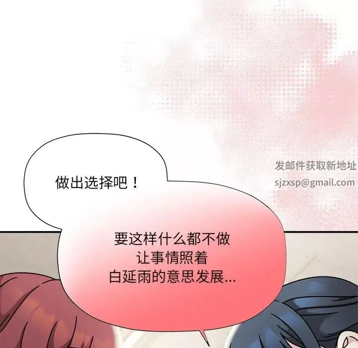 粉丝招募中!-第46话 - 图片 138