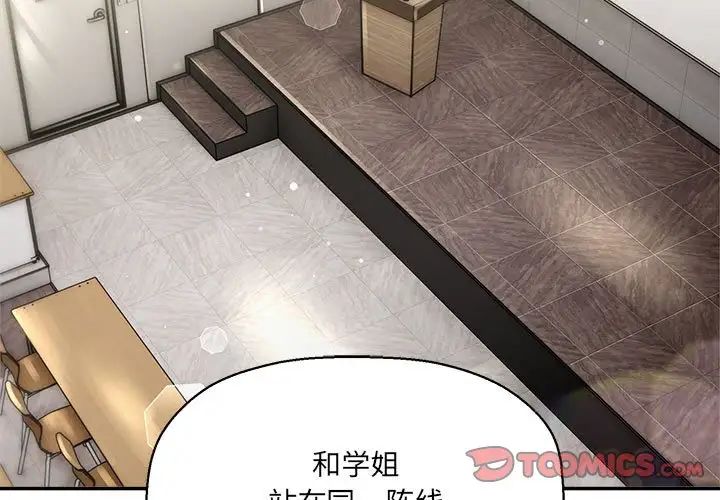 粉丝招募中!第47话