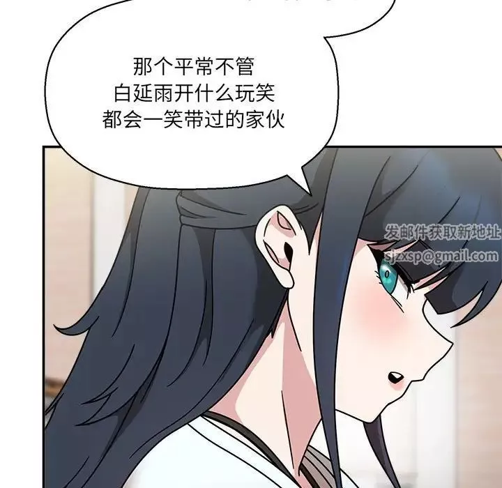 粉丝招募中!-第47话 - 图片 7