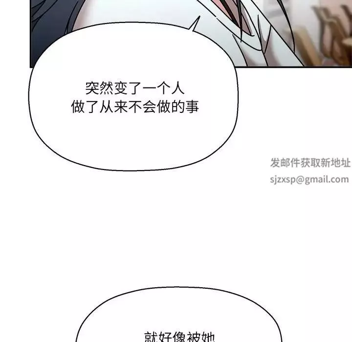 粉丝招募中!-第47话 - 图片 8