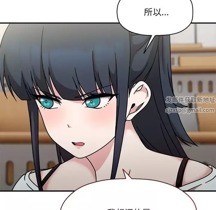 粉丝招募中!-第47话 - 图片 11