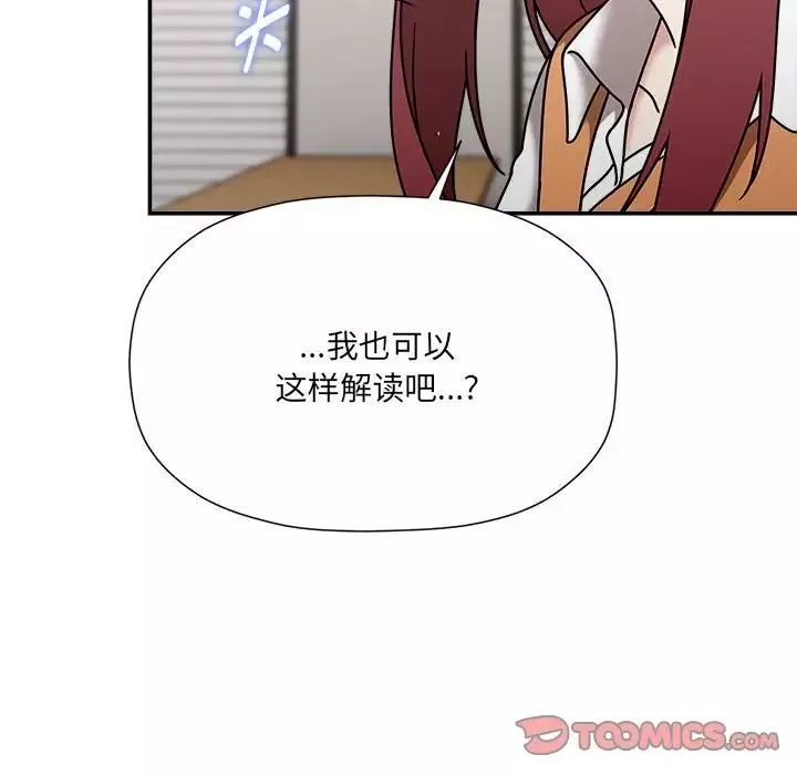 粉絲招募中!第47話