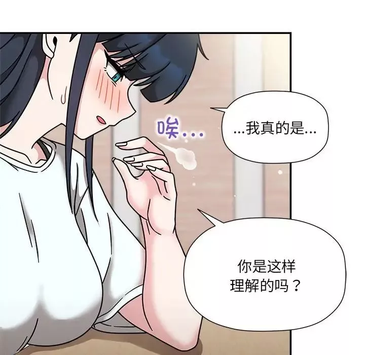 粉絲招募中!第47話