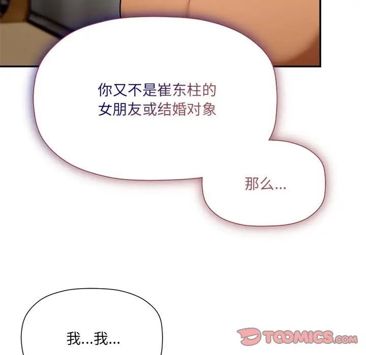 粉丝招募中!第47话