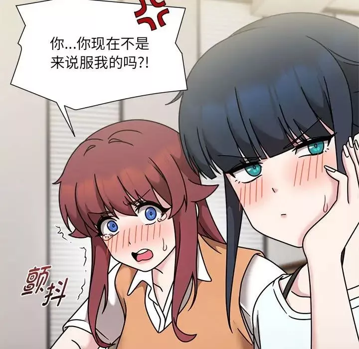 粉絲招募中!第47話