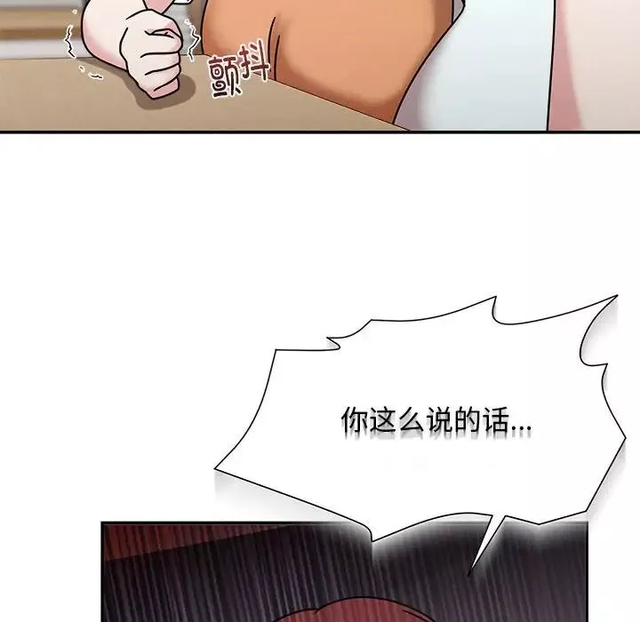 粉丝招募中!-第47话 - 图片 25