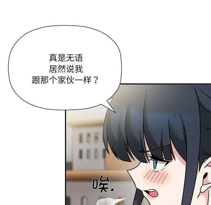 粉丝招募中!-第47话 - 图片 30