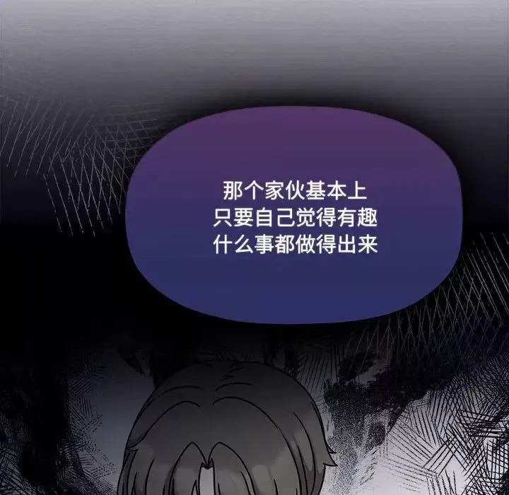 粉丝招募中!-第47话 - 图片 32