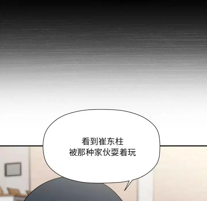 粉絲招募中!第47話