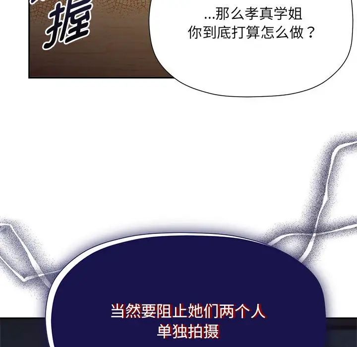 粉丝招募中!第47话