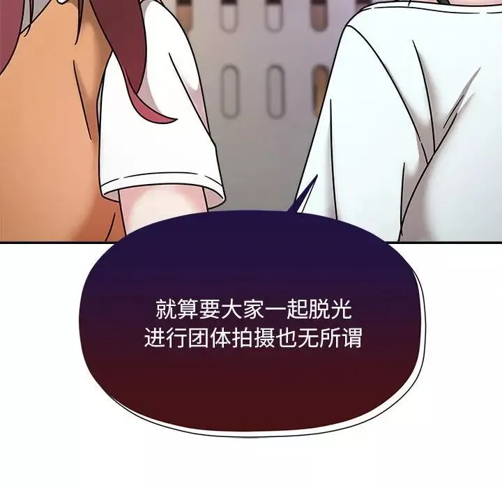 粉丝招募中!-第47话 - 图片 43