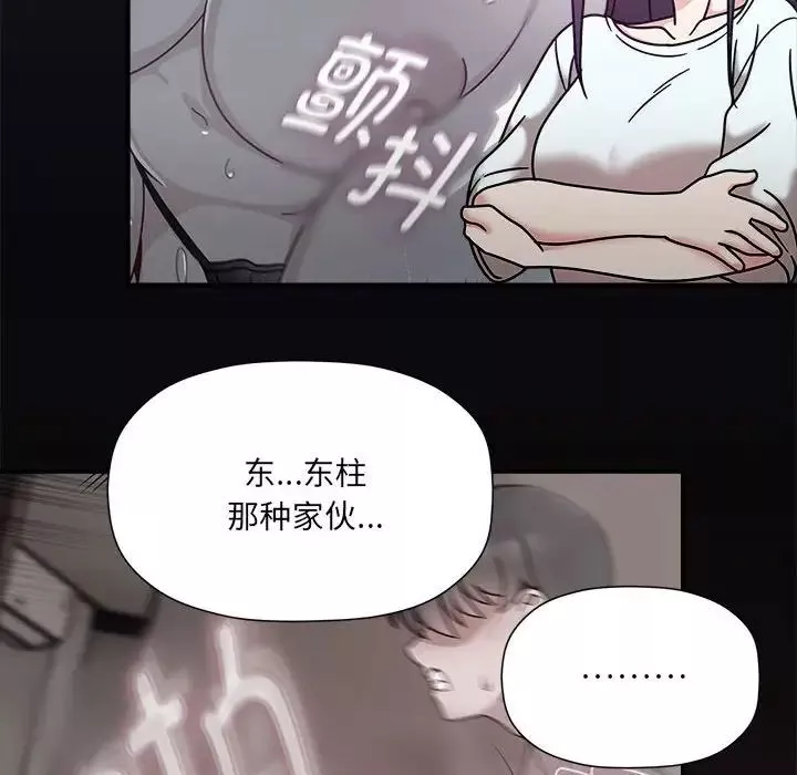 粉丝招募中!-第47话 - 图片 47
