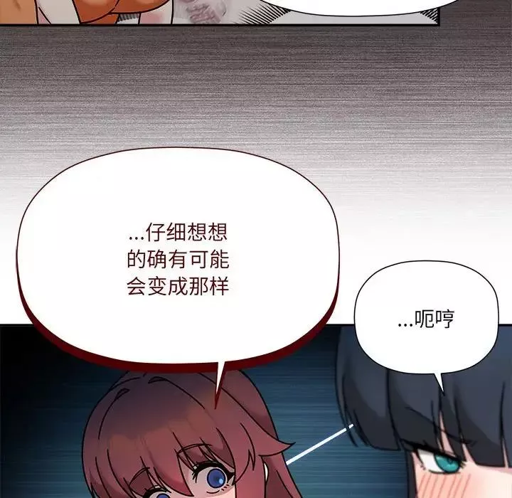 粉絲招募中!第47話
