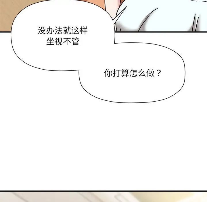 粉丝招募中!第47话