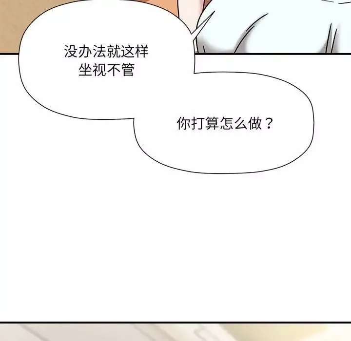 粉絲招募中!第47話