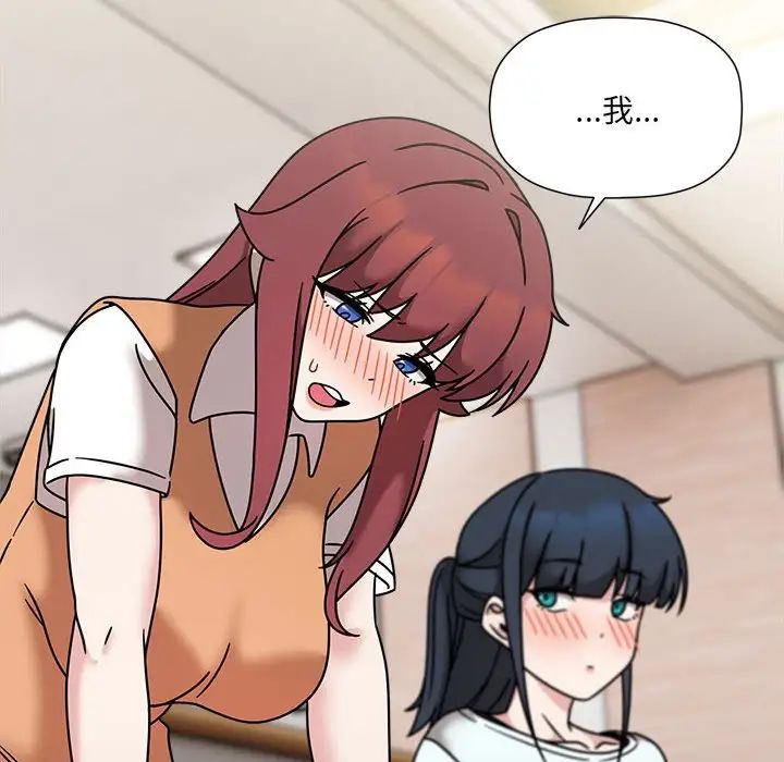 粉丝招募中!第47话