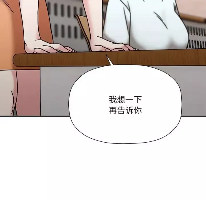 粉丝招募中!-第47话 - 图片 54