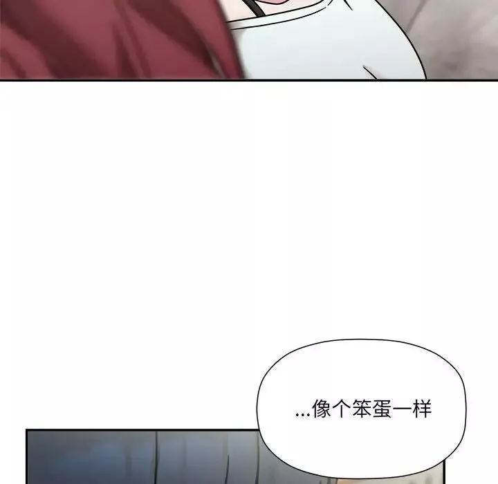 粉丝招募中!-第47话 - 图片 56