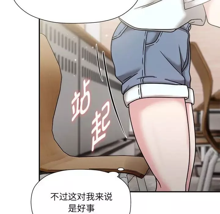 粉丝招募中!-第47话 - 图片 58