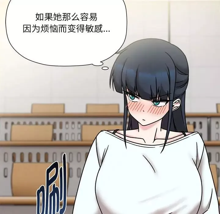 粉丝招募中!-第47话 - 图片 60