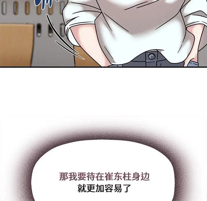 粉丝招募中!第47话