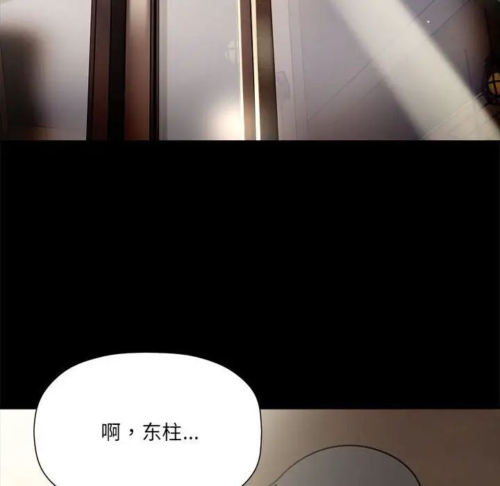 粉丝招募中!第47话