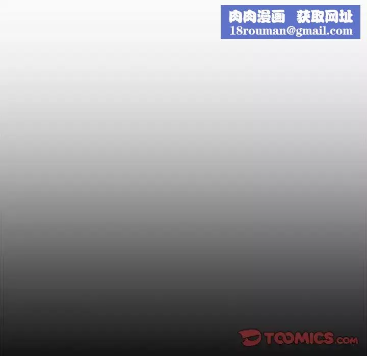 粉丝招募中!-第47话 - 图片 69
