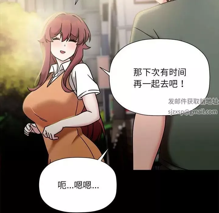 粉丝招募中!-第47话 - 图片 78