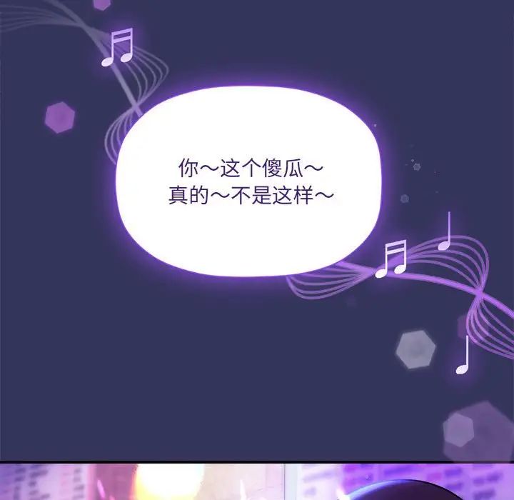 粉絲招募中!第47話