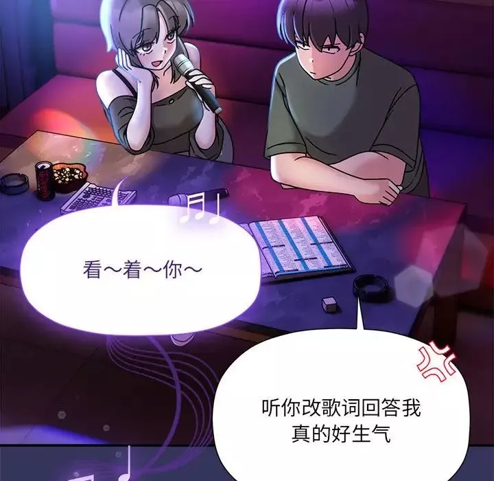 粉丝招募中!-第47话 - 图片 88