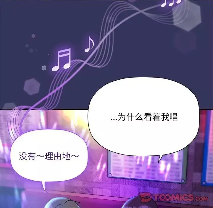 粉丝招募中!-第47话 - 图片 87