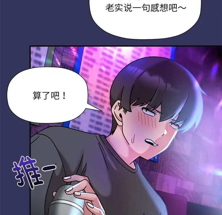 粉丝招募中!第47话