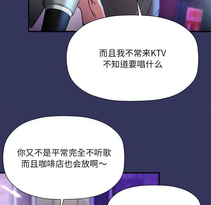 粉丝招募中!第47话