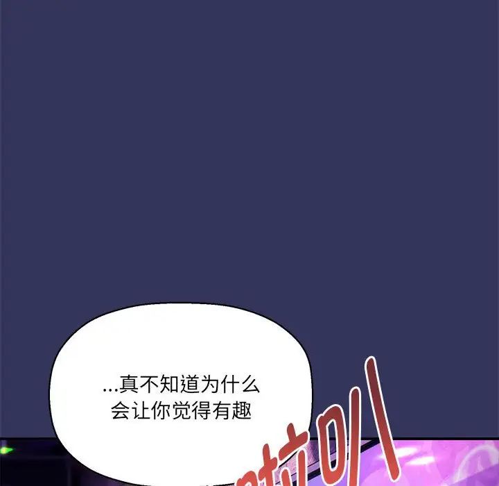 粉丝招募中!第47话