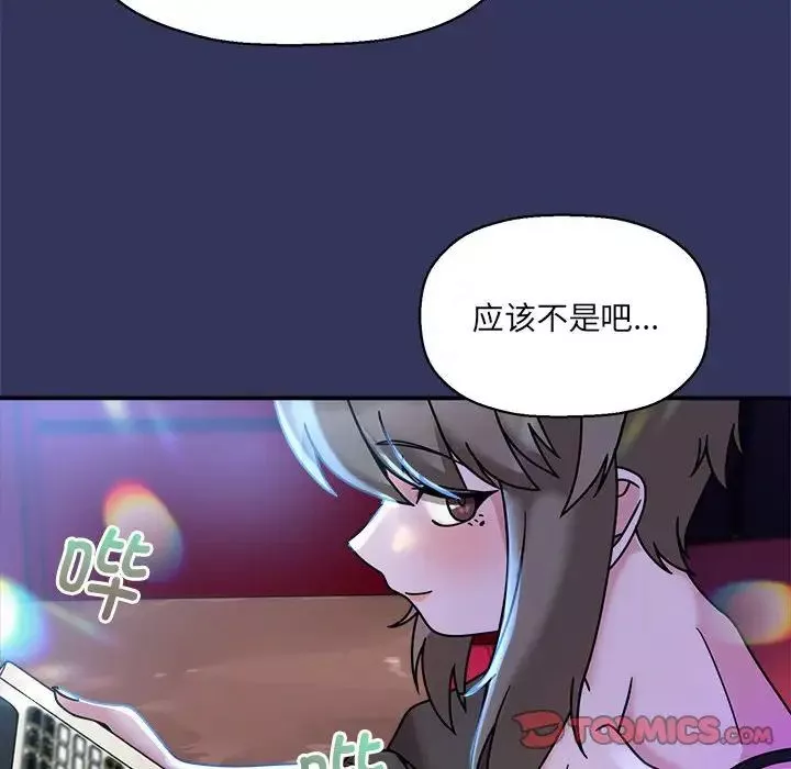 粉絲招募中!第47話