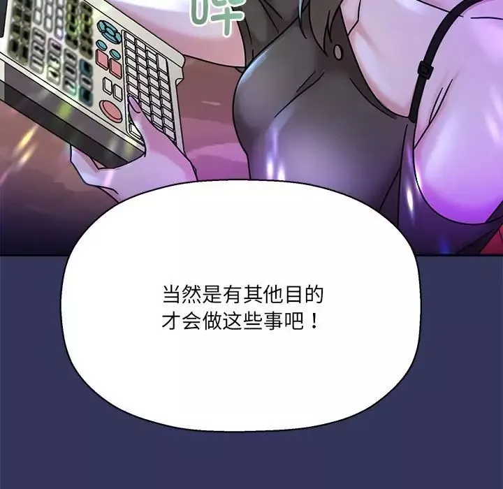 粉絲招募中!第47話
