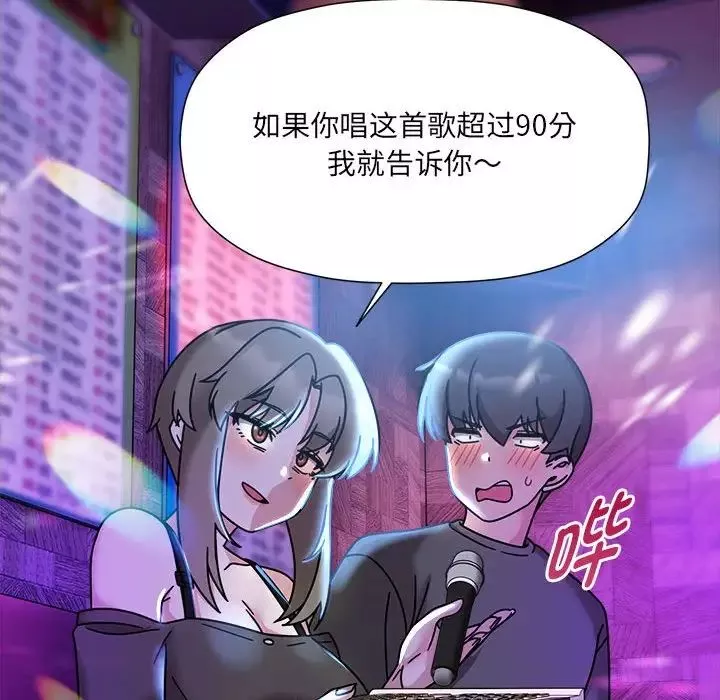 粉丝招募中!-第47话 - 图片 112
