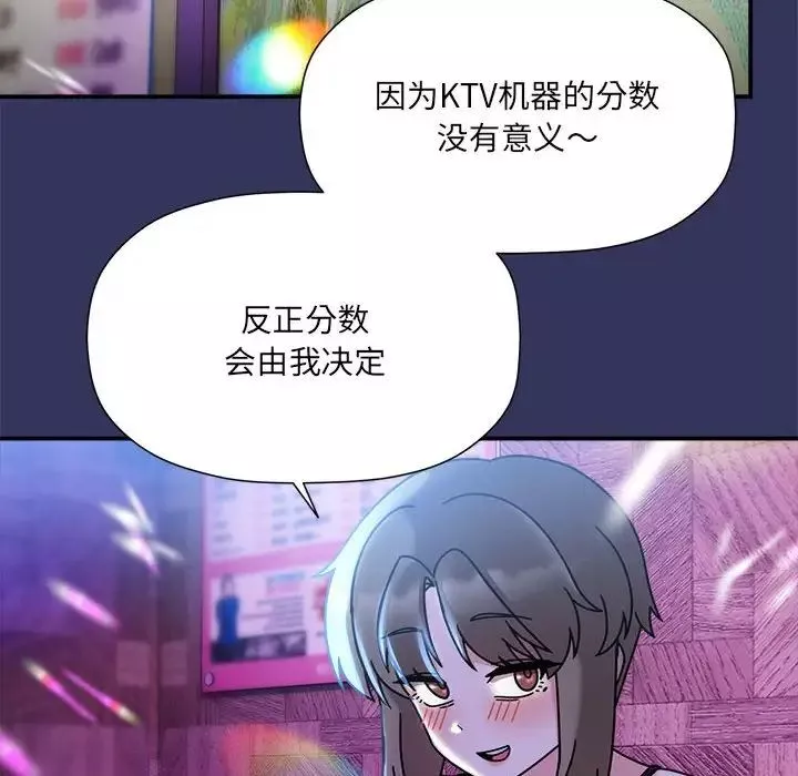 粉絲招募中!第47話