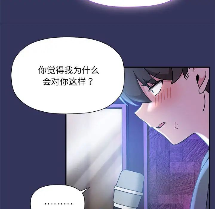 粉丝招募中!第47话