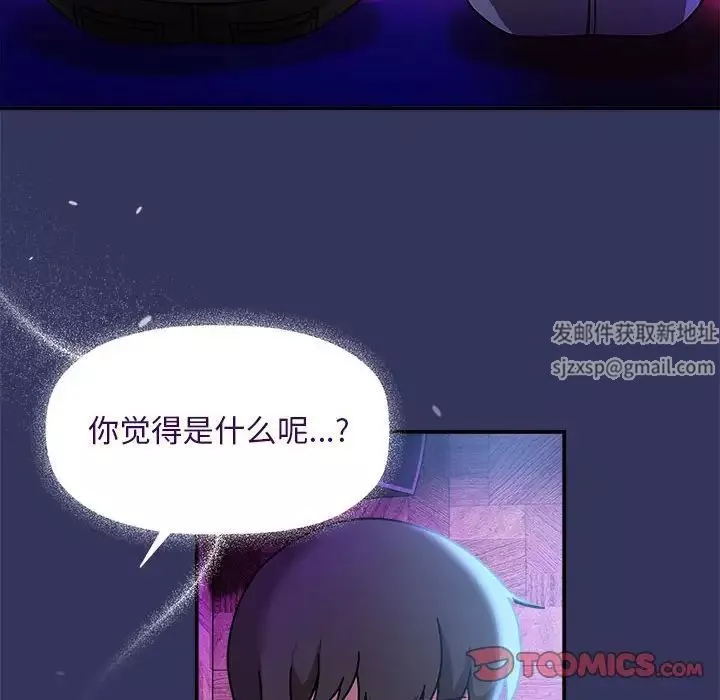 粉絲招募中!第47話