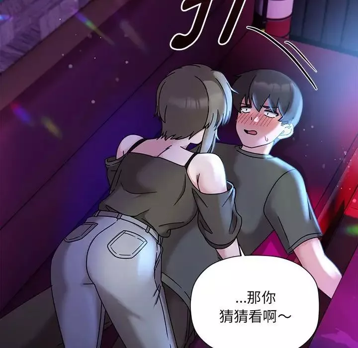 粉丝招募中!-第47话 - 图片 132