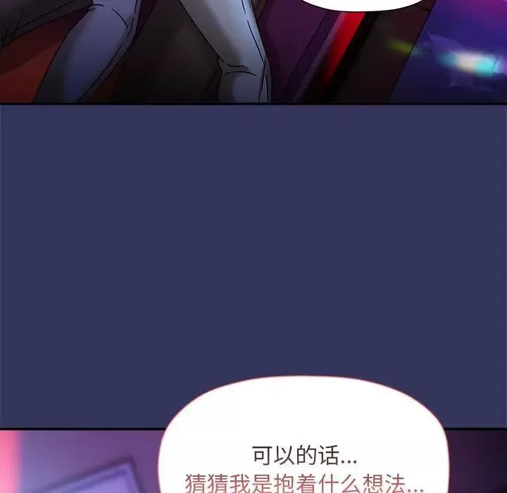 粉絲招募中!第47話