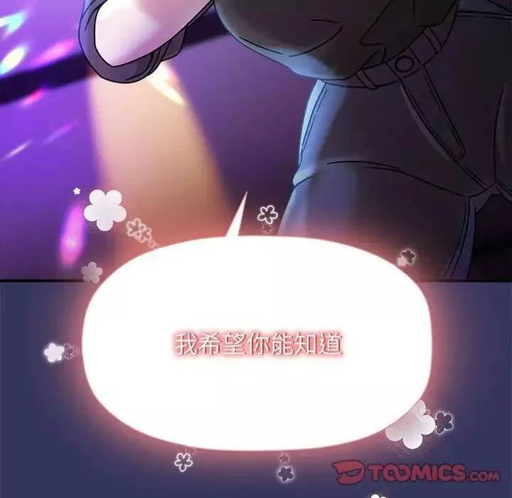 粉丝招募中!-第47话 - 图片 135