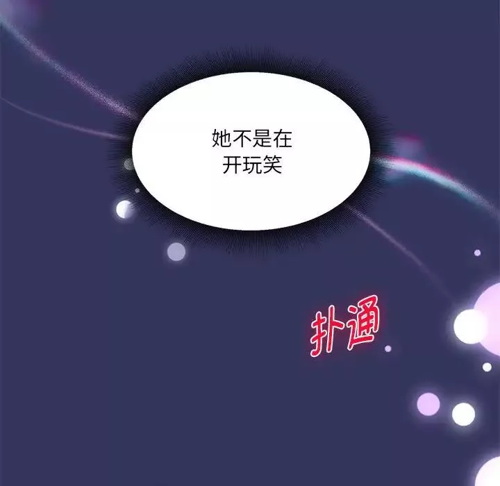 粉絲招募中!第48話